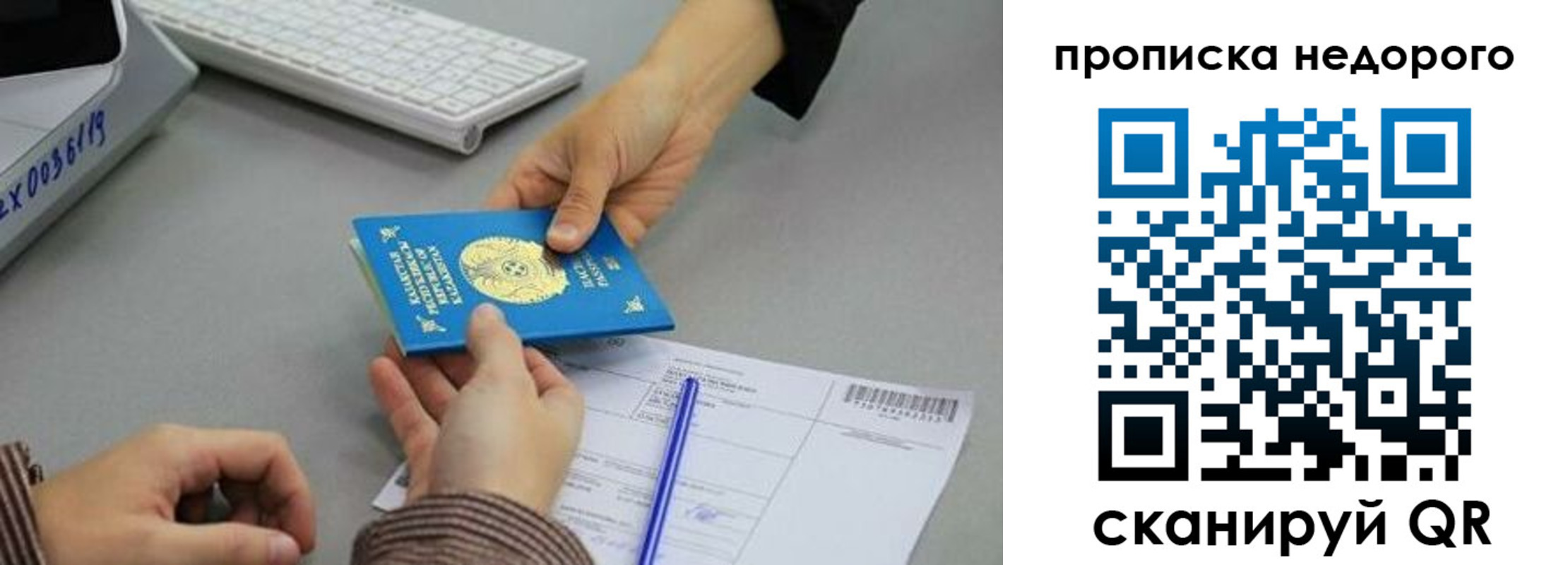 прописка гарантия в Лесосибирске