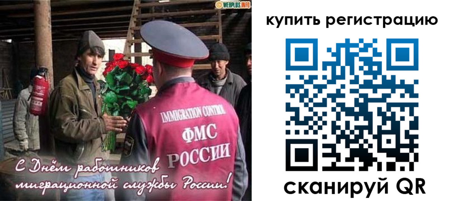 купить прописку в Лесосибирске