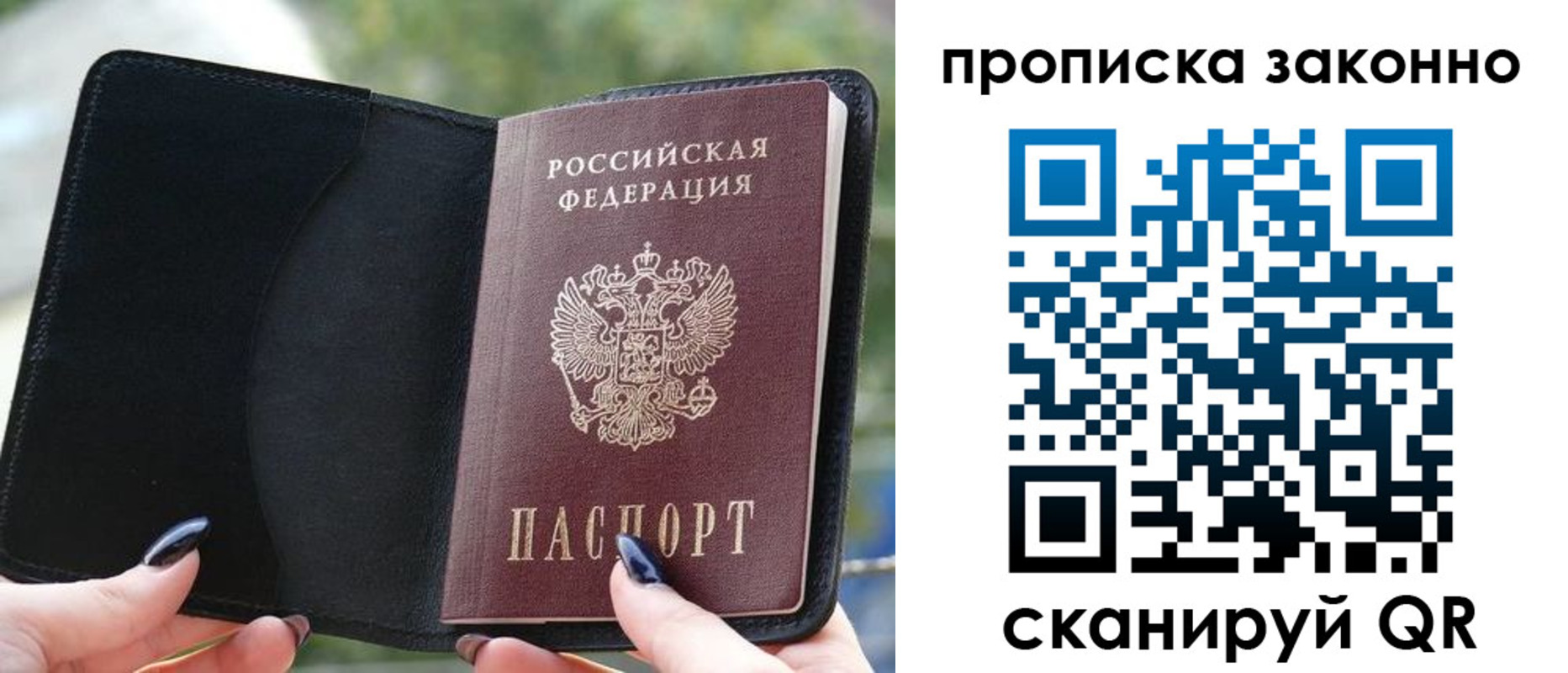 временная регистрация поиск в Лесосибирске