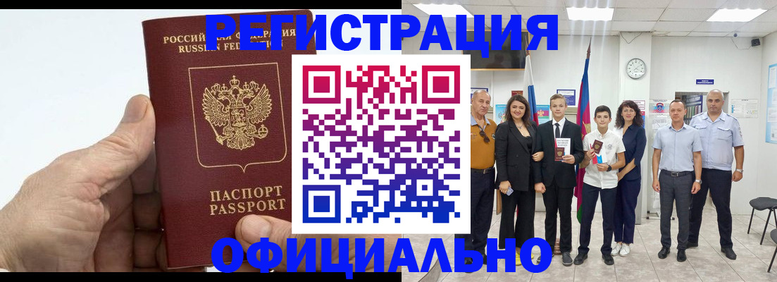 временная регистрация в квартире в Лесосибирске