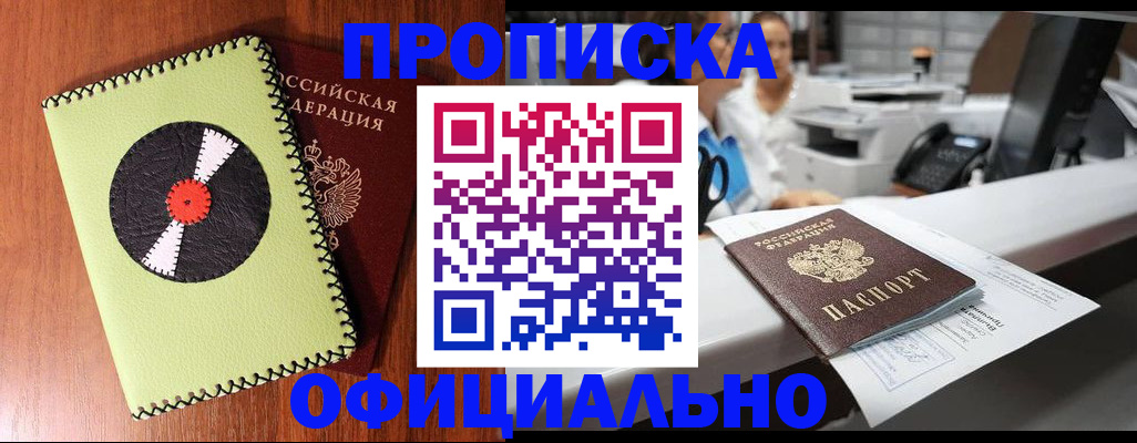 временная регистрация законно в Лесосибирске