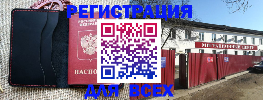 прописка паспорт в Лесосибирске