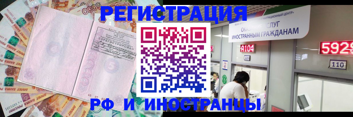 прописка для школы в Лесосибирске