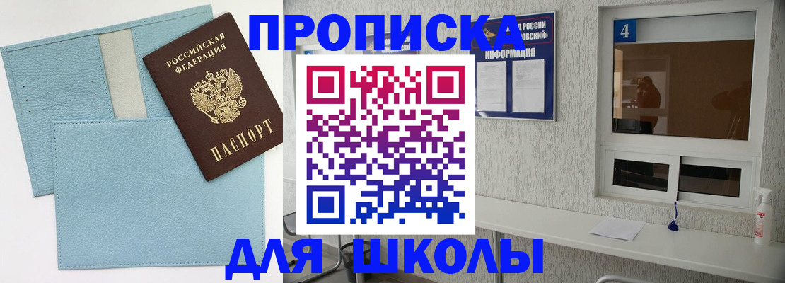 временная регистрация купить в Лесосибирске