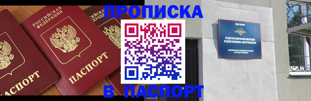 прописка от собственника в Лесосибирске