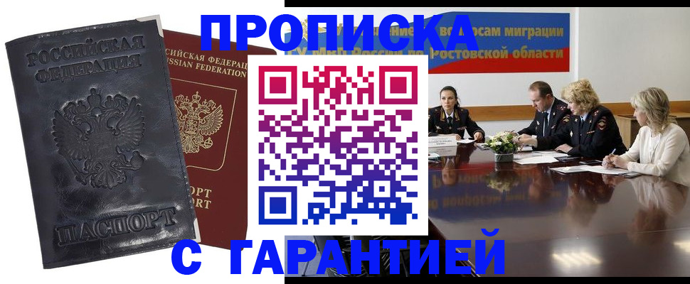 временная регистрация для школы в Лесосибирске