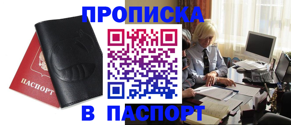 временная регистрация поиск в Лесосибирске