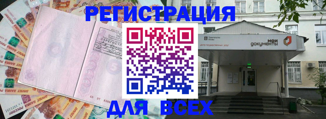прописка поиск в Лесосибирске