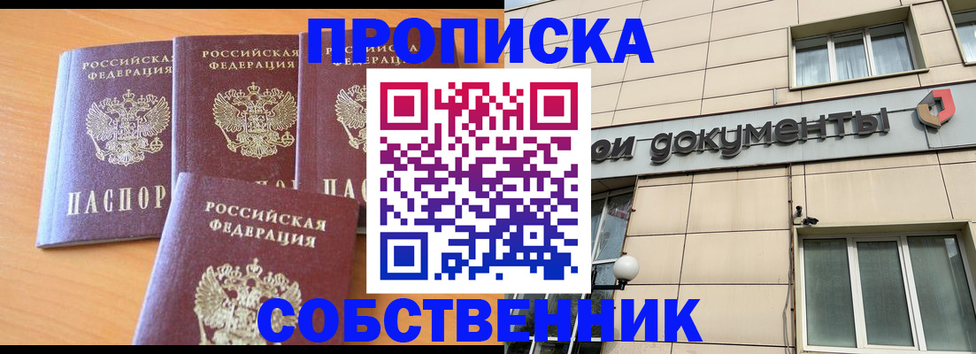 временная регистрация надежно в Лесосибирске