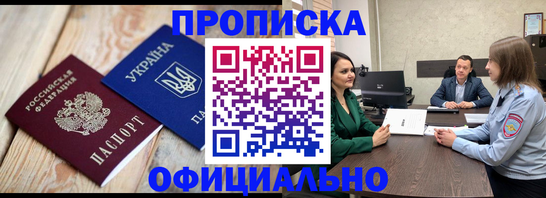 где прописаться в Лесосибирске