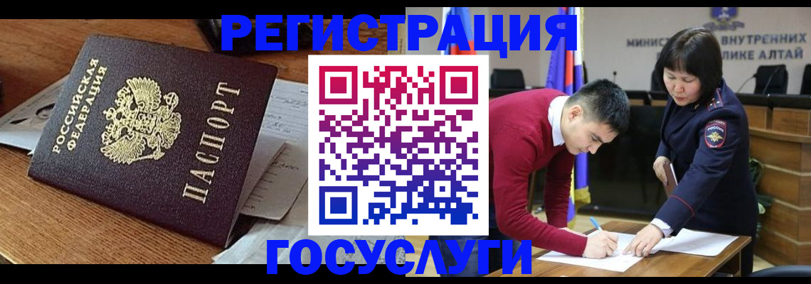 прописка в Лесосибирске