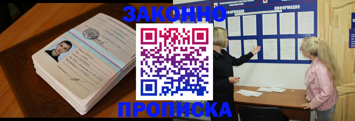 где прописаться в Лесосибирске